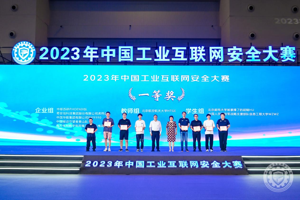 嗯嗯嗯嗯嗯好的好爽视频2023年中国工业互联网安全www.骚屄鸡吧